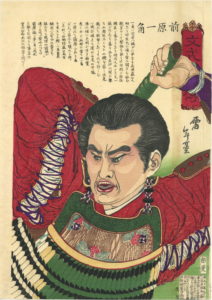 1877-05 年基「文武高名伝　前原一角」